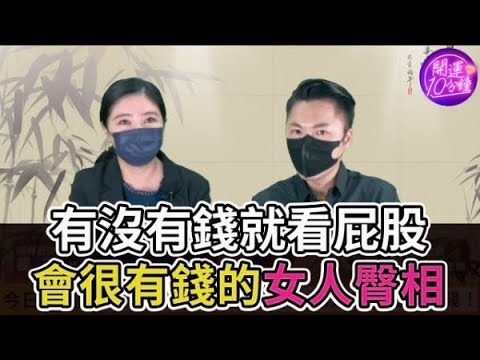 屁股痣