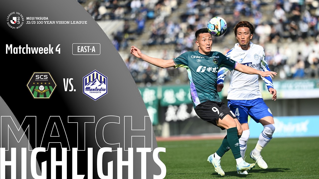 SC Sagamihara vs Montedio Yamagata Highlights