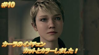 カーラ編４話 逃亡！「デトロイト ビカム ヒューマン」（Detroit Become Human）#10