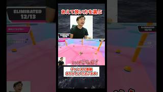 あえて枚数の少ない方で耐久する #shorts #fallguys #fallguysultimateknockout #フォールガイズ #ゲーム実況 #にぃ