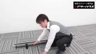 avAC 組み立てし式 自立84インチスクリーン 組み立て式自立スクリーン | ホームシアターファクトリー