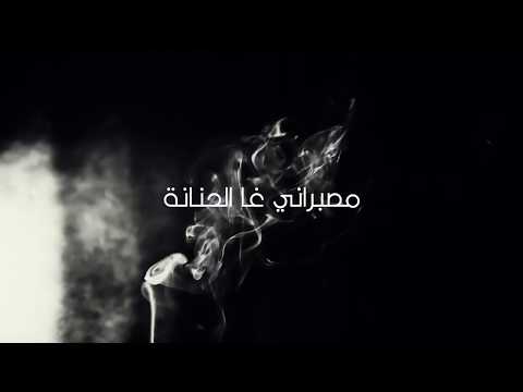 LFERDA VS LFERDA (LYRICS)