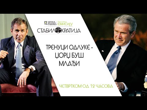Stabilokratija / Trenuci odluke - Džordž Buš Mlađi