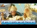 श्री कृष्ण ने सुदर्शन चक्र क्यों निका�
