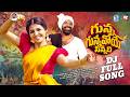 GUNNA GUNNAVOYE SINNADHI DJ VERSION FULL SONG SV MALLIKTEJA NAGADURGA LACHUMAKKA MV MUSIC