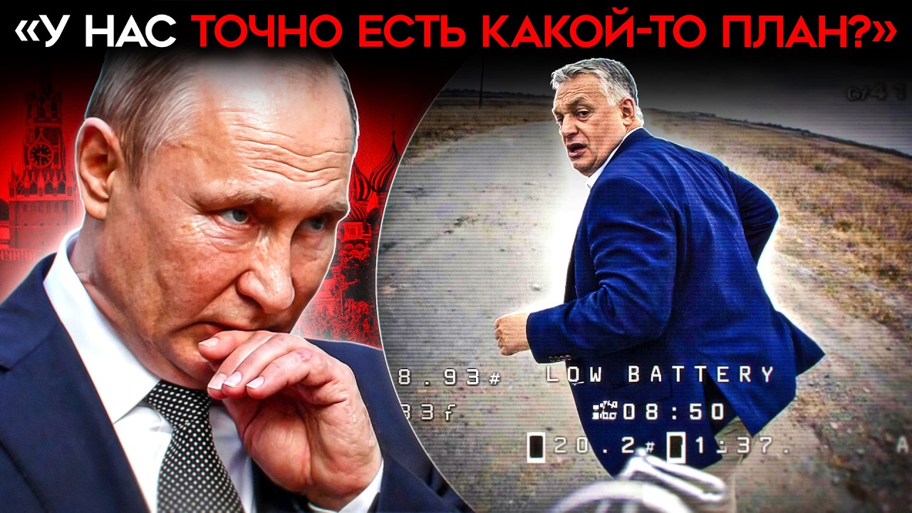 «У НАС ТОЧНО ЕСТЬ КАКОЙ-ТО ПЛАН?». Пропагандисты В ПАНИКЕ после РАЗГРОМА Орба