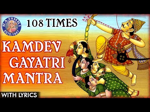 Om kamdevaya Vidmahe | Kamdev Gayatri Mantra 108 Times | कामदेव गायत्री मंत्र | Positivity Mantra