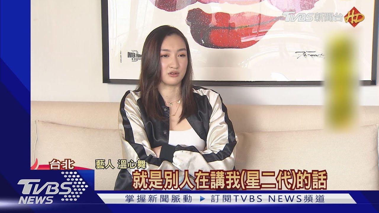 溫翠蘋女兒舞技驚人 成明星御用舞蹈老師