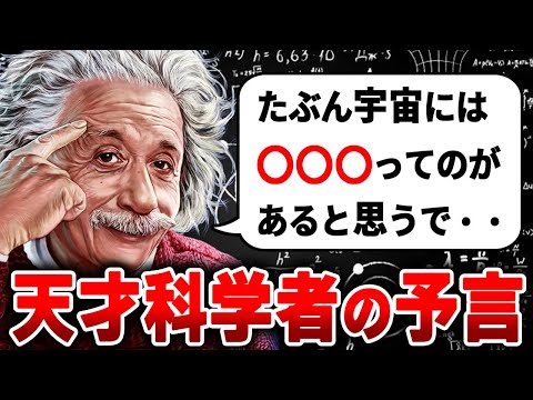 アインシュタインの宇宙 - 定義