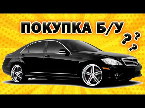 Калибровка пневмоподвески мерседес w221