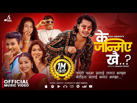 के जन्मिएँ खै K Janmiye Khai - Arjun Sapkota • Juna Bishwokarma • Shibu Pandey • New Nepali Song