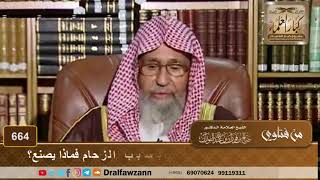 ضاق عليه السعي في المسعى القديم بسبب الزحام فماذا يصنع؟