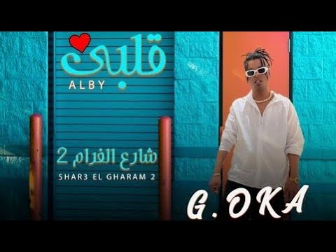 جنرال اوكا " قلبي " ( شارع الغرام 2 ) G.Oka qalbi