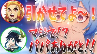 【原神】別の収録現場で大先輩の声優に”さらっと神引きしてもらう村瀬歩”【鍾離/ウェンティ/テイワット放送局/原神ラジオ/ナドクライ通信/切り抜き/げんしん】