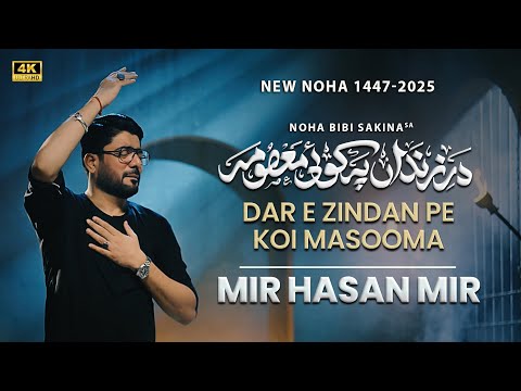 Poster  Dare Zindan Par Koi Masooma Lyrics – Mir Hasan Mir | New Noha 