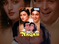 Naqab Naqab