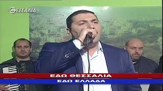 ΕΔΩ ΘΕΣΣΑΛΙΑ ΕΔΩ ΕΛΛΑΔΑ 03 12 2017