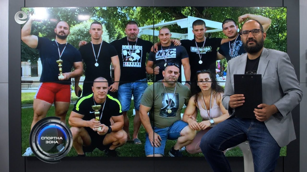 Спортна Зона