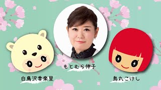 (仮)癒し系政治チャンネルはじめました。