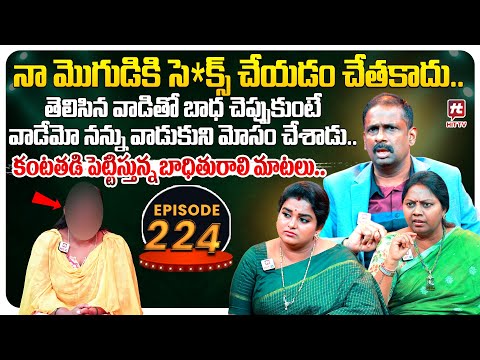 Idi Katha Kadu Jeevitham EP 224 | Advocate Ramya | Dr.Kalyan Chakravarthy | Sreevani@HitTVExclusive​