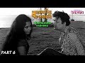 Bonpalashir Padabali বনপলাশীর পদাবলী Bengali Movie Part 6 Uttam Kumar Su