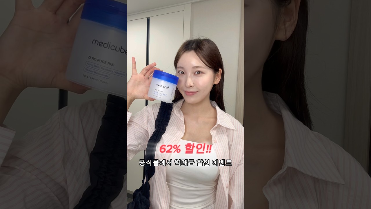 모공패드 반으로 잘라쓰는 꿀팁 ㅋㅋ