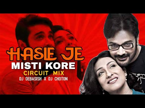 Hasle Je Misti Kore (Circuit Mix) DJ Choton & DJ Debasish | হাঁসলে যে মিষ্টি করে | Bengali Remix