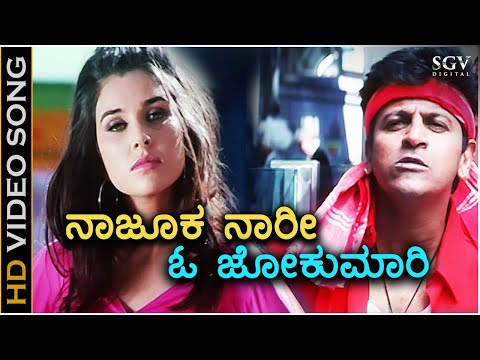Naajooku Naari - Yuvaraja - HD Video Song | Shivarajkumar | Lisa Ray | Ramana Gogula | K Kalyan