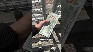 من المحظوظ الحقيقي؟ 🤔