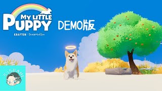 #1  『MY LITTLE PUPPY』体験版プレイ！