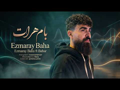 Ezmaray baha زمری بها_bam heratبام هرات 