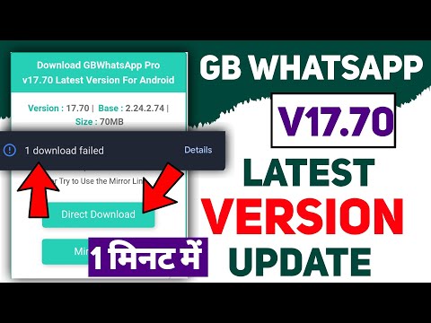 Gb Whatsapp 17.70 Update Kaise Kare|Gb WhatsApp Ko Update Kaise Karen 2024|Gb WhatsApp Update 17.70|