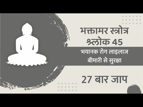 सर्व भयानक रोग नाशक मंत्र