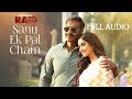 Sanu Ek Pal Chain Raid Rahat Fateh Ali Khan Full Audio Song Lyrics