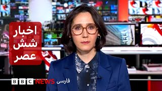 Download lagu اخبار ساعت شش عصر- جمعه ۱۷ بهمن mp3