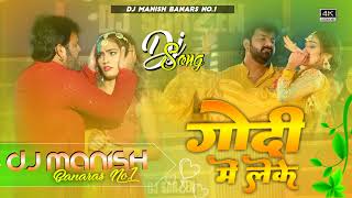 Download lagu Dj Manish √√ Dj Manish Banaras  Jhan Jhan Bass Hard Bass Toing Mix Godi Me Leke Jani Khodi mp3