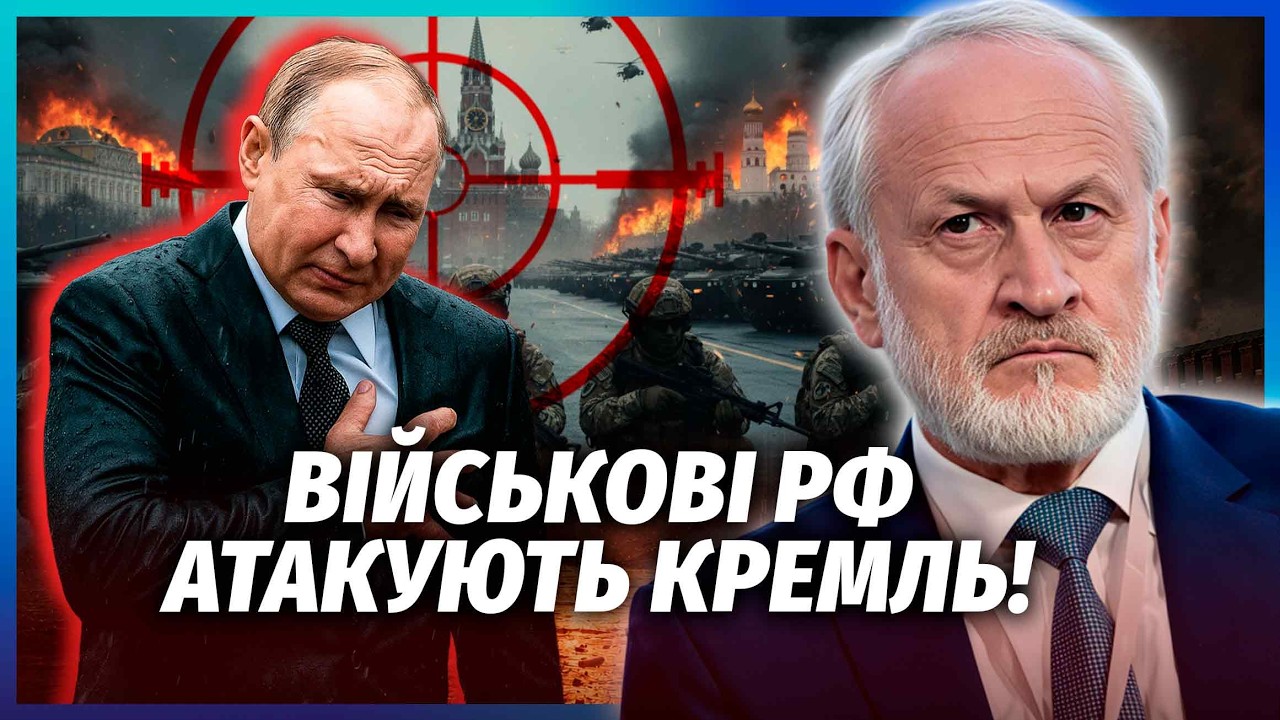 👊ЗАКАЄВ: РОЗПОЧАЛИСЯ ОСТАННІ ДНІ ПУТІНА! Він уже В ПЕРЕДСМЕРТНІЙ АГОНІЇ. МІ?