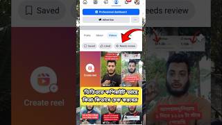 Download lagu Copyright check on Facebook page Videos ⚠️ #facebook #monetaization #copyright #shorts #shortvideo mp3