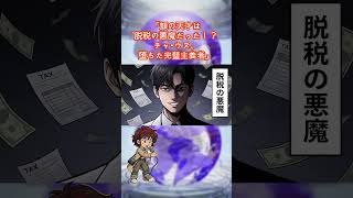 【閲覧注意】チャ・ウヌの本性がヤバい…「天使の顔した脱税魔」その裏側を暴露 #アイブ