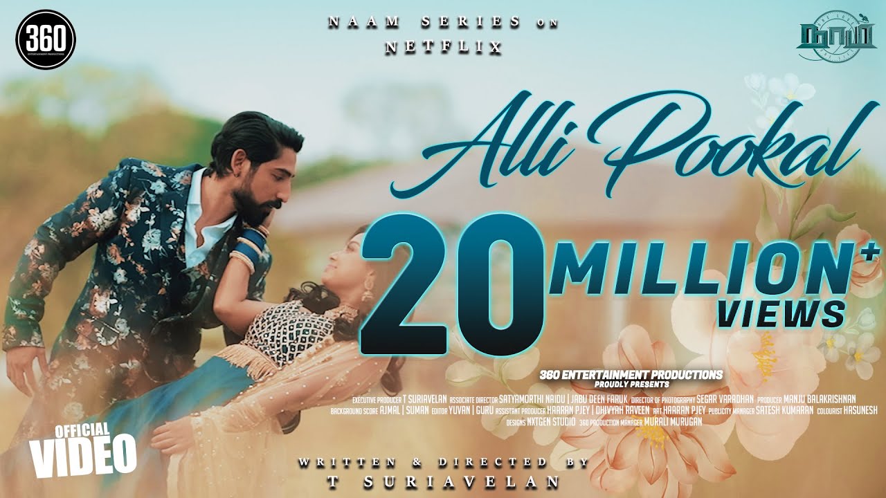 Alli Pookal Song Lyrics | Naam Tamil Series 2020