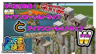 マイクラ統合版 エリトラ発射台 V1 14 60対応 تنزيل الموسيقى Mp3 مجانا
