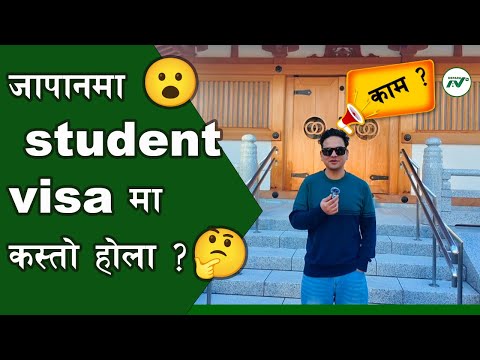 जापानमा student visa कस्तो छ ? Student visa in Japan
