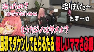 借金事件後に初めて起きてきたらるたるに優しく説教するママさぶ郎