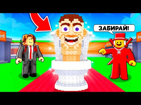 😱SAMMY GAVE ME A NEW OG SKIBIDI TOILET AND HE TROLLLED ME IN STEAL A BRAINROT!