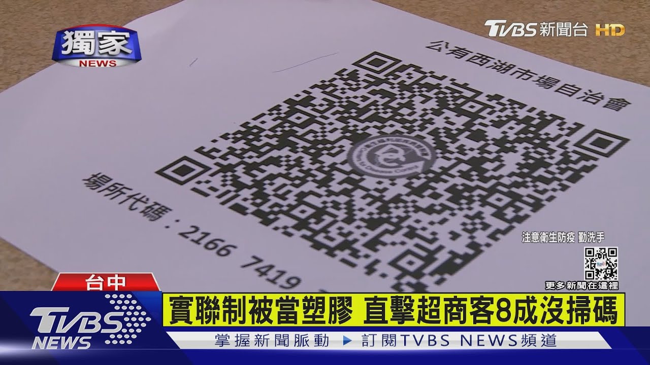 有片／實聯制被當塑膠　直擊超商客8成沒掃碼