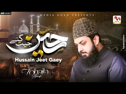 Hussain Jeet Gaye - Manqabat Imam Hussain - Zohaib Ashrafi - Muharram - M Media Gold
