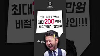 나세르의원 볼필러 전후 및 시술영상