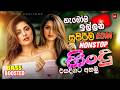 2026 අලුත්ම ජනප්‍රියම වයිරල් සිංදු ටික New