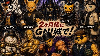 【株投資•STOCKS】『GNI』大暴落で資金レベル９に⁉キングダークキンカメ登場⁉️,Japanese Hot Stocks【掲示板トレーダー】