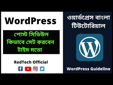 1 What Is WordPress Explained for Beginners Wordpress Bangla Tutorial